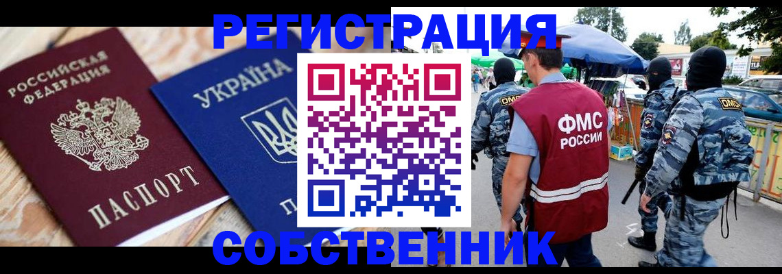 миграционный учет в Дербенте