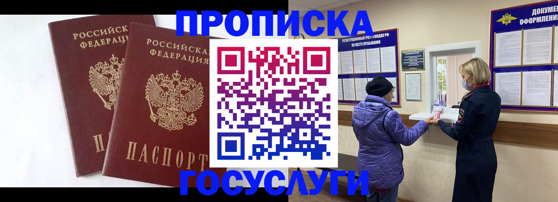 прописка законно в Дербенте