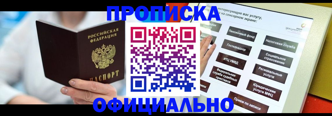 временная регистрация законно в Дербенте