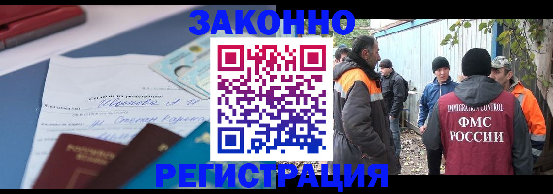 прописка законно в Дербенте