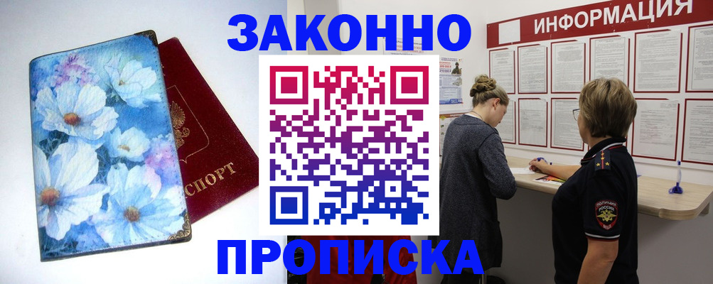 прописка иностранных граждан в Дербенте