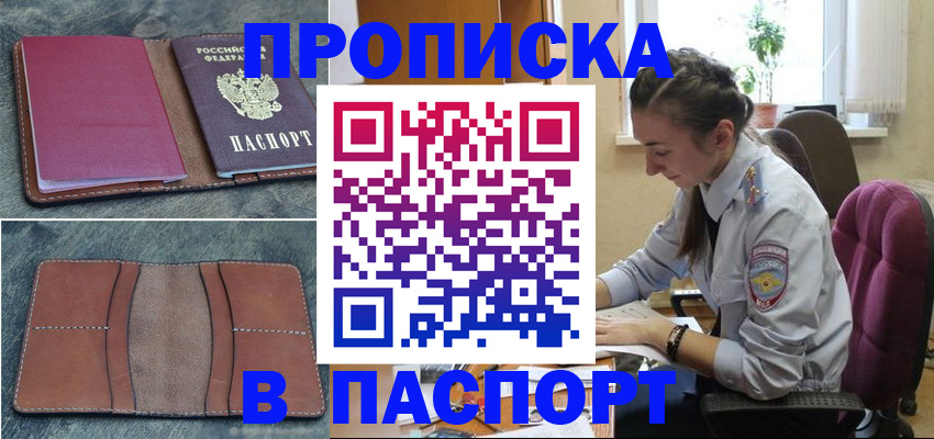 временная регистрация адрес в Дербенте