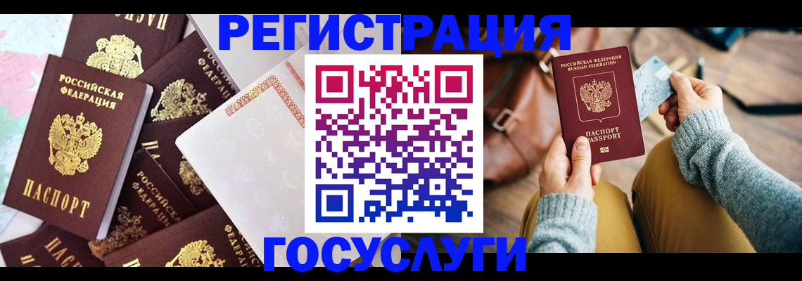 временная регистрация в квартире в Дербенте