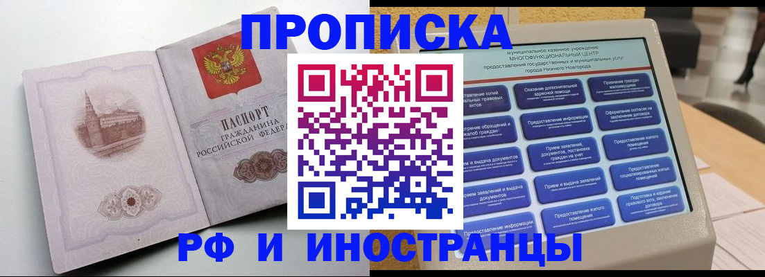 прописка поиск в Дербенте